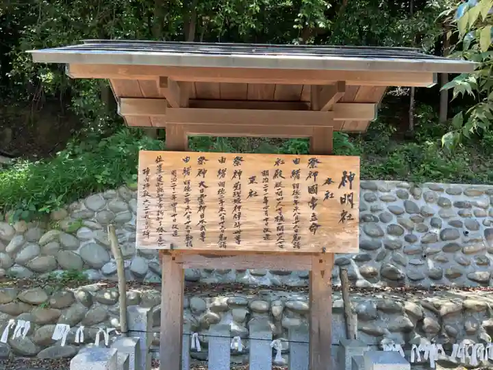 神明社(古見神明社)(愛知県)