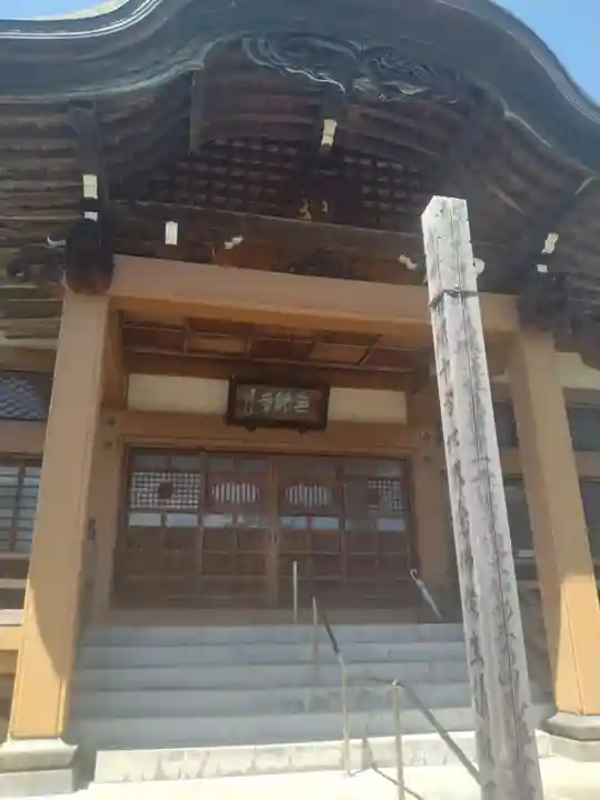 無能寺(福島県)