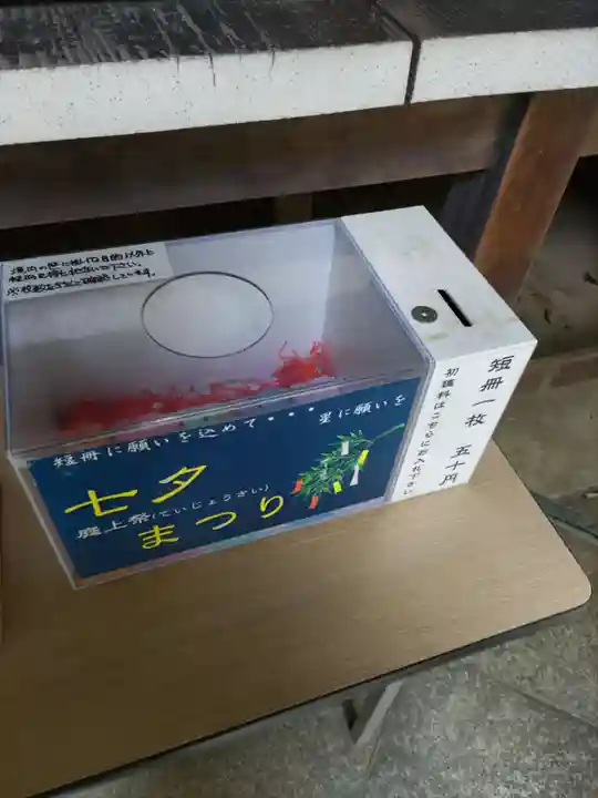 小平神明宮(東京都)