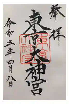 直書き。