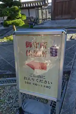 美濃國分寺(岐阜県)