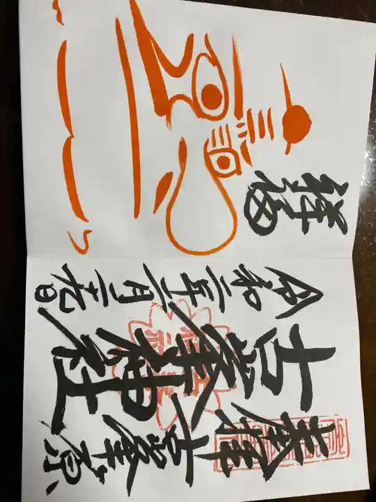 古峯神社(栃木県)