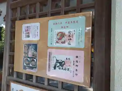 伏木神社(富山県)