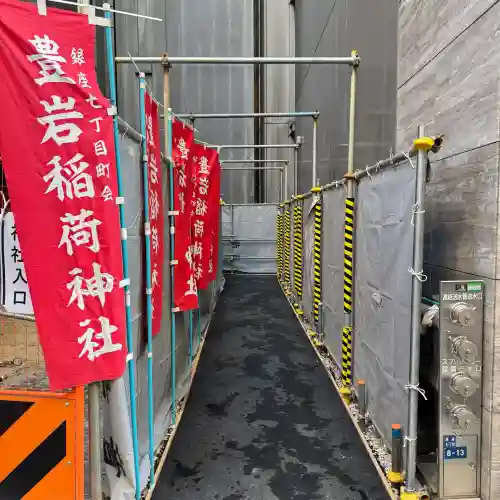 豊岩稲荷神社の{uncategorized: "未分類", other: "その他", undefined: "問題あり", building: "その他建物", grave: "お墓", sacred_gate: "鳥居", guardian: "狛犬", statue: "像", buddha: "仏像", history: "歴史", nature: "自然", garden: "庭園", animal: "動物", pagoda: "塔", temizu: "手水舎", mountain_gate: "山門・神門", sanctuary: "本殿・本堂", subordinate: "末社・摂社", art: "芸術", scenery: "景色", jizo: "地蔵", ema: "絵馬", goshuin: "御朱印", omikuji: "おみくじ", items: "授与品その他", amulet: "お守り", goshuincho: "御朱印帳", eats: "食事", festival: "お祭り", votive_dance: "神楽", shichigosan: "七五三参", wedding: "結婚式", experience: "体験その他", initially: "初詣", around: "周辺", anti_infection: "感染症対策"}