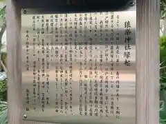 猿楽神社の歴史