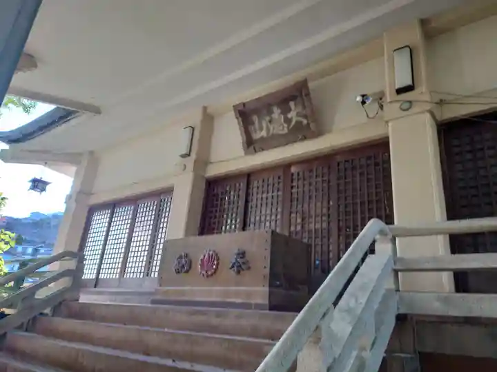 秋葉山量覚院(神奈川県)