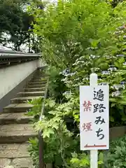 松嶺院(神奈川県)