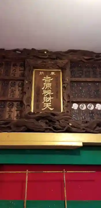 吉原弁財天本宮(吉原神社奥宮)のその他建物