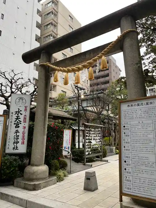 水天宮平沼神社(神奈川県)