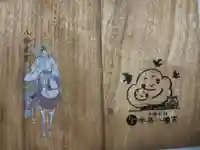 宇美八幡宮の御朱印帳