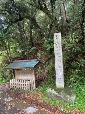 倭文神社(鳥取県)
