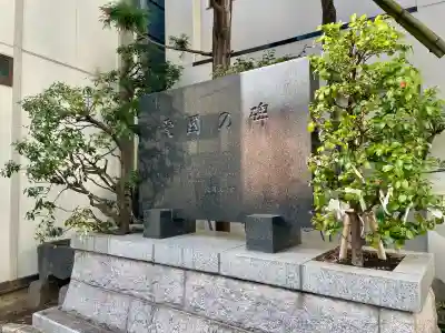 大森鷲神社(東京都)