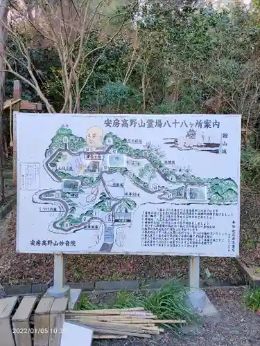 安房高野山妙音院のその他建物
