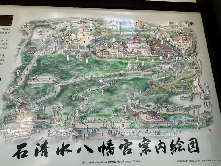 石清水八幡宮(京都府)