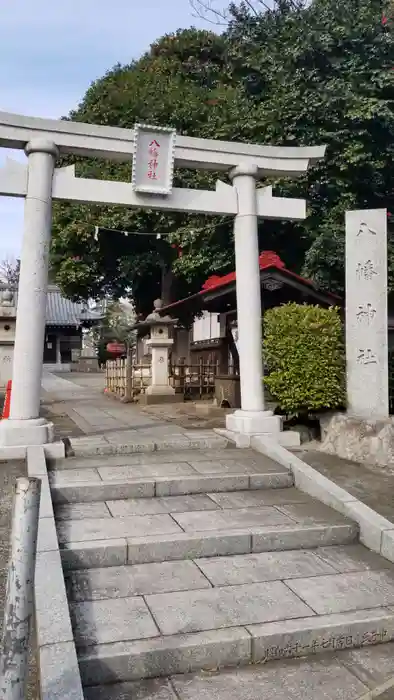 八幡神社の鳥居