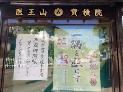 宝積院のその他建物