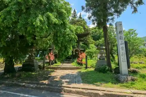 山家神社のその他建物