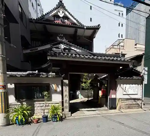 大乗坊(大阪府)