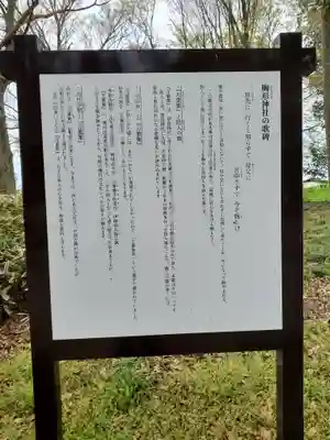 胸形神社のその他建物