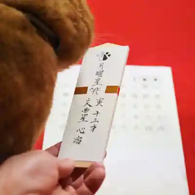 天王山 安楽寺(福井県)