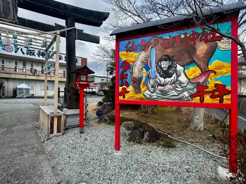 仙台八坂神社の{uncategorized: "未分類", other: "その他", undefined: "問題あり", building: "その他建物", grave: "お墓", sacred_gate: "鳥居", guardian: "狛犬", statue: "像", buddha: "仏像", history: "歴史", nature: "自然", garden: "庭園", animal: "動物", pagoda: "塔", temizu: "手水舎", mountain_gate: "山門・神門", sanctuary: "本殿・本堂", subordinate: "末社・摂社", art: "芸術", scenery: "景色", jizo: "地蔵", ema: "絵馬", goshuin: "御朱印", omikuji: "おみくじ", items: "授与品その他", amulet: "お守り", goshuincho: "御朱印帳", eats: "食事", festival: "お祭り", votive_dance: "神楽", shichigosan: "七五三参", wedding: "結婚式", experience: "体験その他", initially: "初詣", around: "周辺", anti_infection: "感染症対策"}