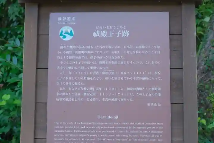 熊野本宮大社のその他建物