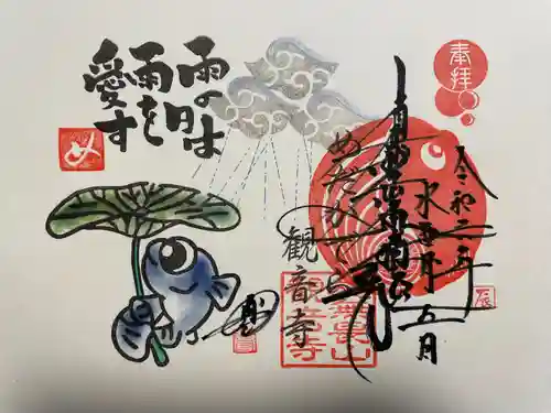 観音寺(福岡県)