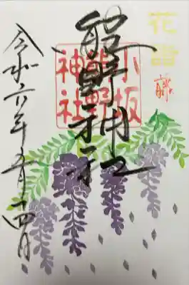 書き入れ