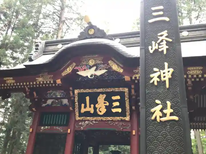 三峯神社(埼玉県)