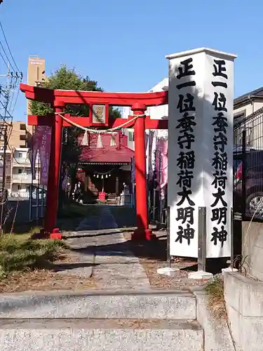 谷口山野稲荷神社の鳥居