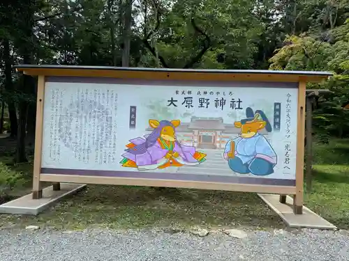 大原野神社(京都府)