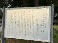 大国主神社(秋田県)
