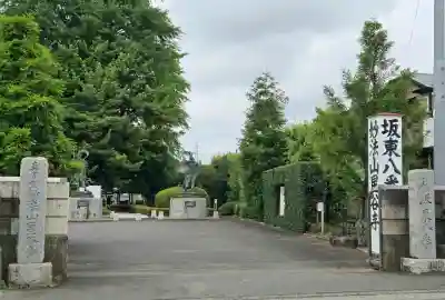 星谷寺(神奈川県)