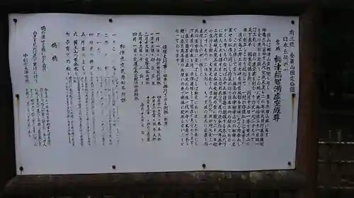 柳津虚空蔵尊 寳性院のその他建物