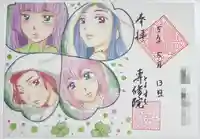 専修院の御朱印