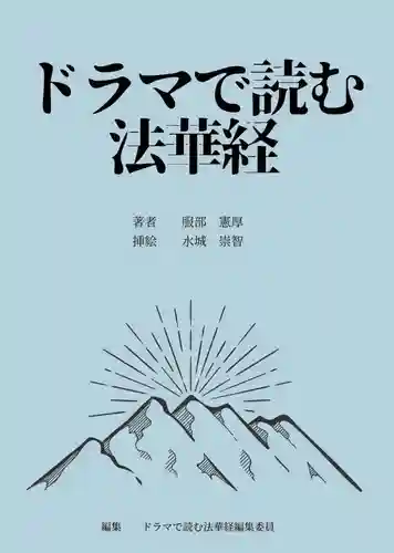 妙経寺(東京都)