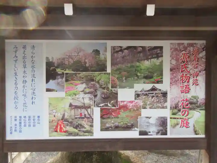 城南宮のその他建物