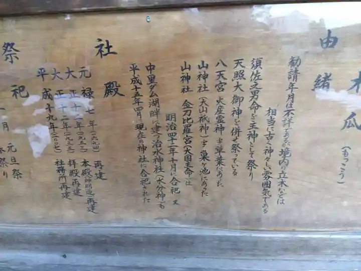 清司原神社(三重県)