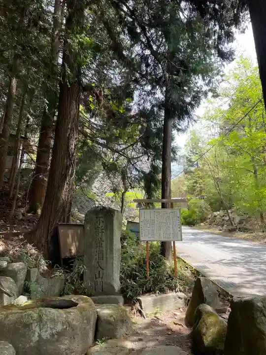 雲峰寺(山梨県)