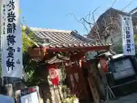 陽運寺の{uncategorized: "未分類", other: "その他", undefined: "問題あり", building: "その他建物", grave: "お墓", sacred_gate: "鳥居", guardian: "狛犬", statue: "像", buddha: "仏像", history: "歴史", nature: "自然", garden: "庭園", animal: "動物", pagoda: "塔", temizu: "手水舎", mountain_gate: "山門・神門", sanctuary: "本殿・本堂", subordinate: "末社・摂社", art: "芸術", scenery: "景色", jizo: "地蔵", ema: "絵馬", goshuin: "御朱印", omikuji: "おみくじ", items: "授与品その他", amulet: "お守り", goshuincho: "御朱印帳", eats: "食事", festival: "お祭り", votive_dance: "神楽", shichigosan: "七五三参", wedding: "結婚式", experience: "体験その他", initially: "初詣", around: "周辺", anti_infection: "感染症対策"}