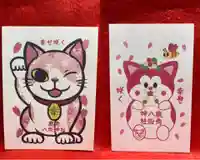 鹿角八坂神社の御朱印