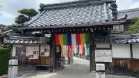 せんき薬師(西福院)(愛知県)