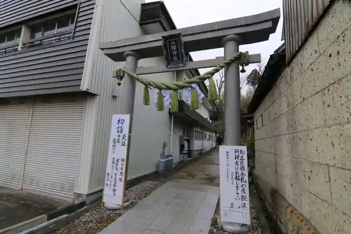 八幡神社の鳥居