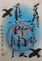 熊野神社(京都府)