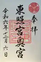 日光東照宮奥宮拝殿(栃木県)