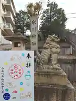 白金氷川神社の御朱印