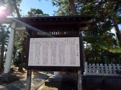 榊神社の歴史