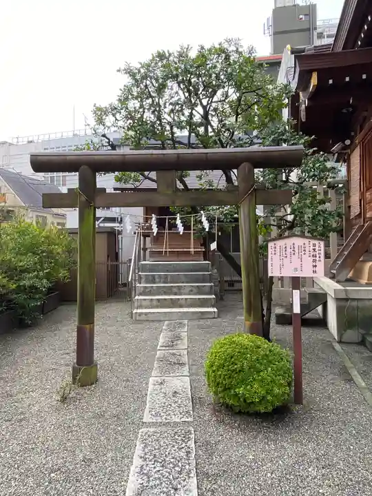 大鳥神社(東京都)