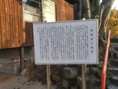 足立山妙見宮（御祖神社）のその他建物