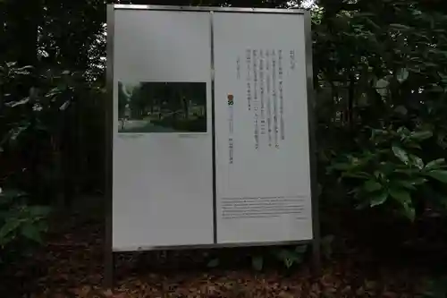 明治神宮のその他建物